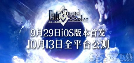 FGO国服什么时候公测？fate grand order国服公测时间公布