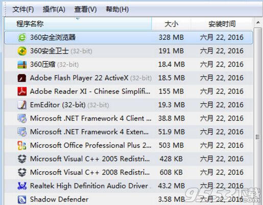 geekuninstaller极客卸载软件