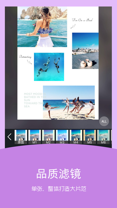 海报拼图下载-海报拼图iphone版下载v1.0.0图1