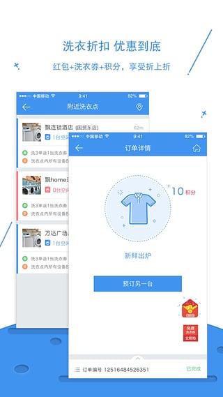 海尔洗衣app下载-海尔洗衣安卓版下载v2.2.2图1