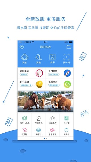 海尔洗衣app下载-海尔洗衣安卓版下载v2.2.2图2