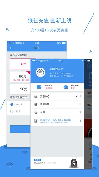 海尔洗衣软件下载-海尔洗衣iphone版下载v2.2.1图4