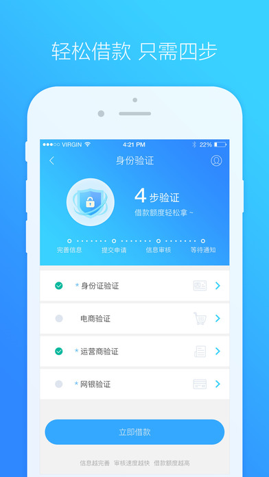 掌贷截图2