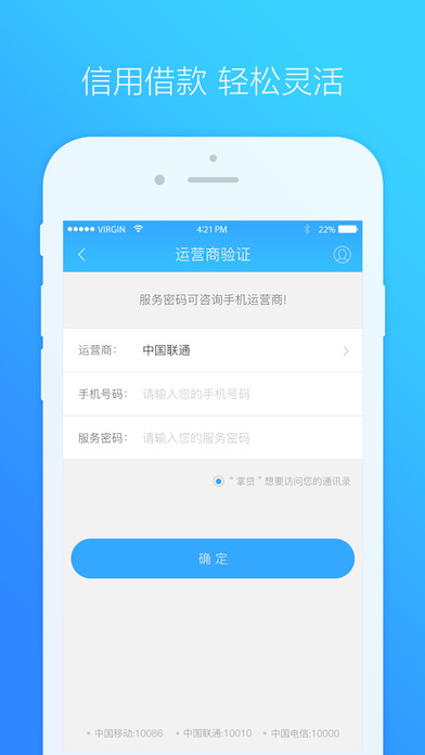 掌贷app下载-掌贷安卓版下载v1.0图3