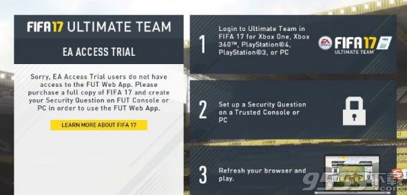 FIFA17服务器连不上怎么办 FIFA17服务器连不上解决方案