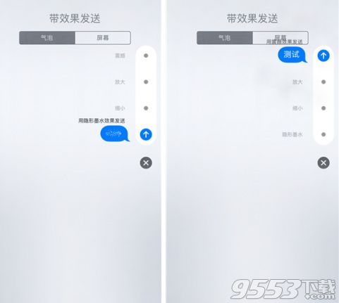 ios10短信气泡怎么设置 苹果iPhone7手机怎么设置短信气泡