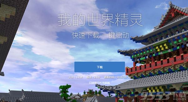 我的世界精灵怎么安装mod 我的世界精灵盒子安装mod的方法教程