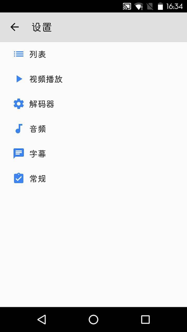 MX Player Pro最新版截圖1