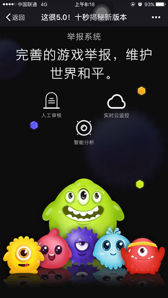 球球大作戰(zhàn)最新版