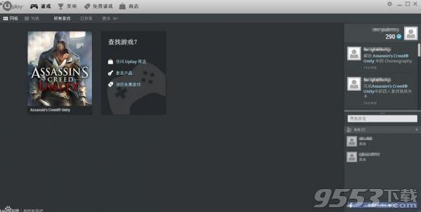 uplay怎么加好友 uplay添加好友方法教程