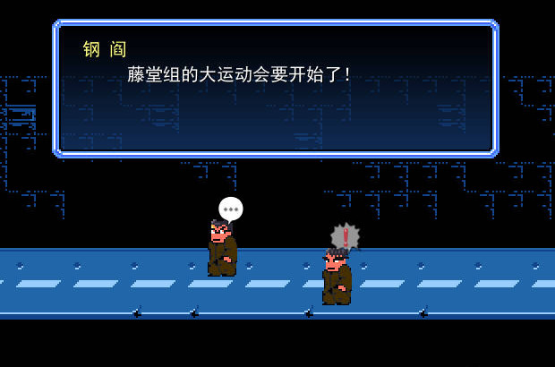 热血物语：黑衣传说中文版_热血物语：黑衣传说单机游戏下载图3