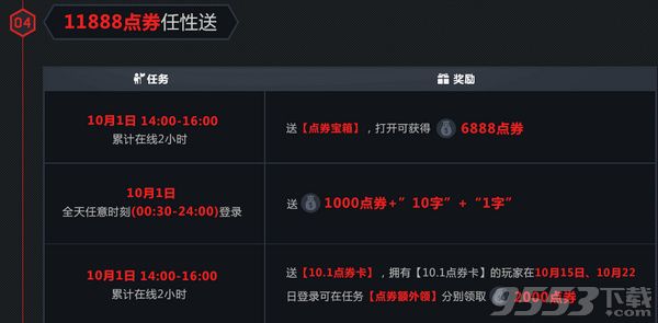 qq飞车10月1号盛典预约活动网址 qq飞车国庆预约领礼包活动地址