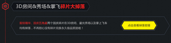 qq飞车10月1号盛典预约活动网址 qq飞车国庆预约领礼包活动地址