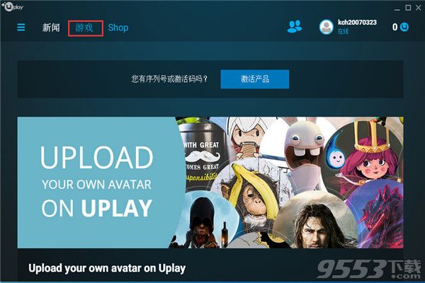 uplay激活码在哪 uplay激活码查询方法教程