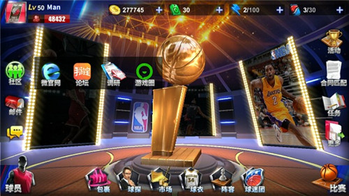 王牌NBA手游下载-腾讯王牌NBAios版下载v1.0.0图1