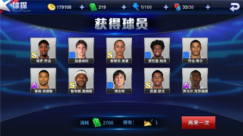 腾讯王牌NBA