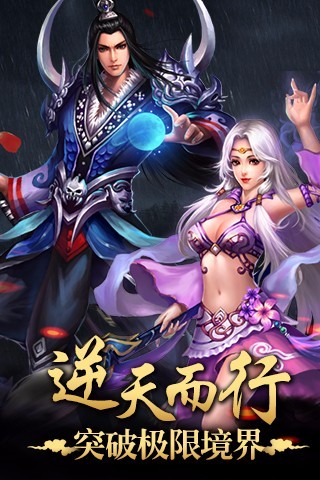 ios天仙变手游下载-天仙变ios版下载v1.0图5