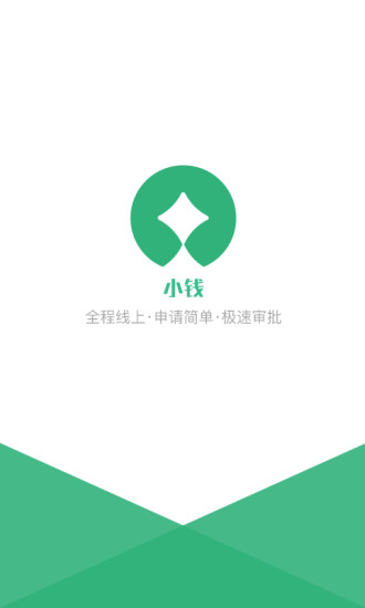 小钱app下载-小钱安卓版下载v1.0.0图4