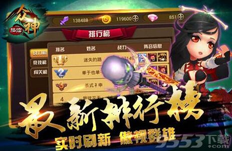 西游神魔电脑版下载-西游神魔电脑版 v1.0 PC版图3