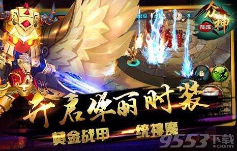 西游神魔电脑版下载-西游神魔电脑版 v1.0 PC版图1