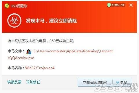 中了QQAccelex.exe病毒怎么辦 中了QQAccelex.exe病毒解決辦法