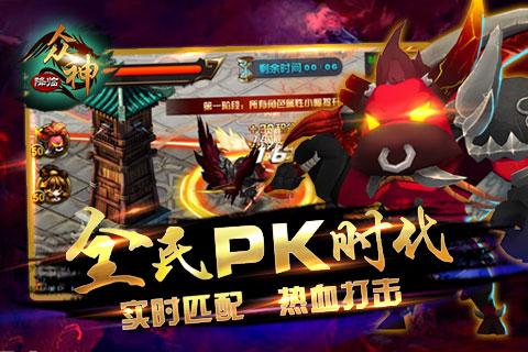 西游神魔手游单机版下载-西游神魔九游安卓版下载v1.0.0图3