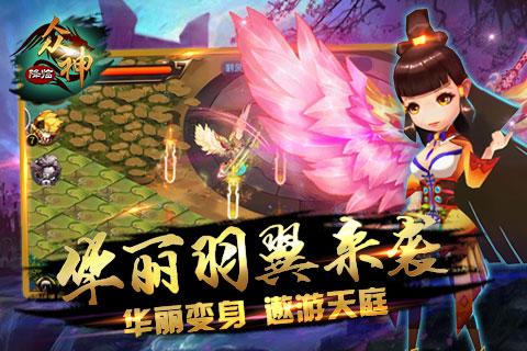 西游神魔手游单机版下载-西游神魔九游安卓版下载v1.0.0图2