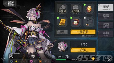 魔女兵器电脑版下载-魔女兵器电脑版 v1.0 pc版图3