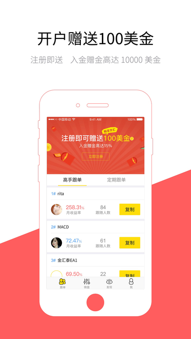 老虎证券app下载-老虎外汇安卓版下载v2.0.4图4