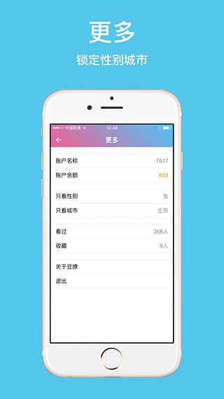  豆撩app下载- 豆撩安卓版下载v1.0.16图5