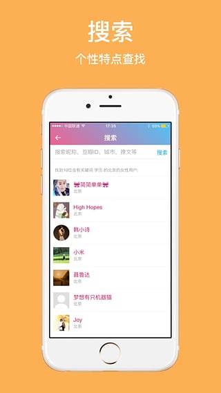 豆撩ios版下载-豆撩iphone版下载v1.0.19图1