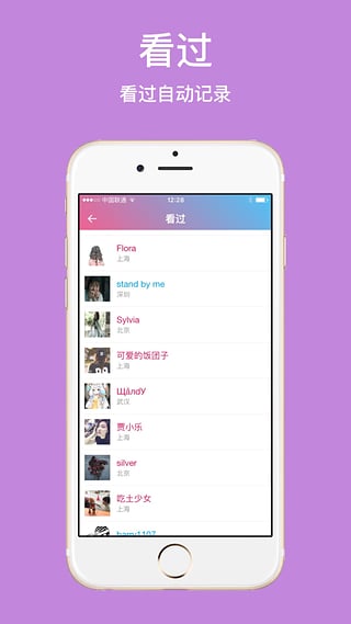 豆撩ios版下载-豆撩iphone版下载v1.0.19图3