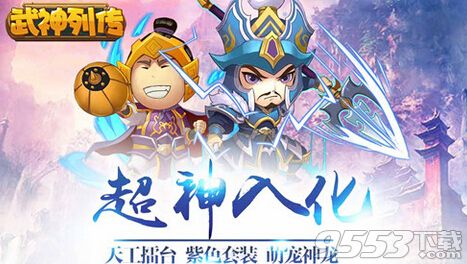 武神列传电脑版下载-武神列传电脑版 v1.0 PC版图1