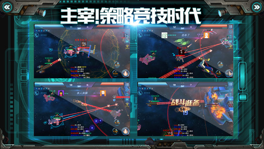 我的戰(zhàn)艦截圖4