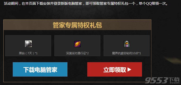 dnf国庆狂欢管家专属活动    dnf国庆狂欢管家专属送好礼活动网址