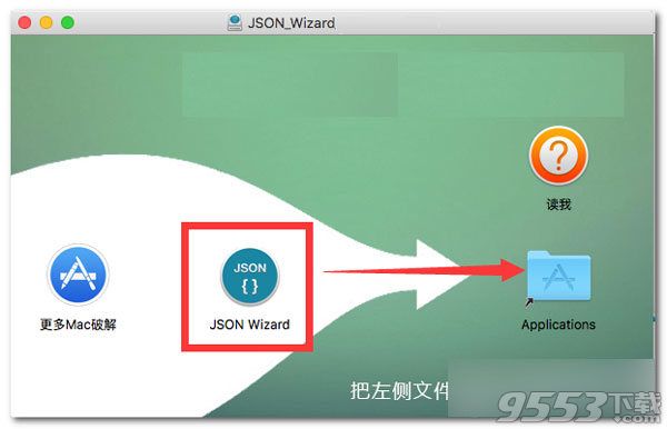 JSON Wizard for mac V1.3 破解版