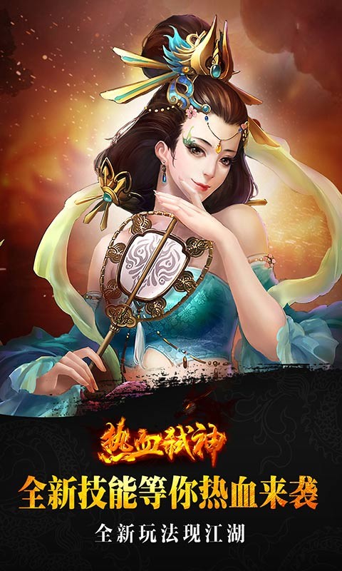 百度热血弑神手游下载-热血弑神百度版下载v9.8图1