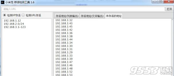 小米范网页ip存活检测工具