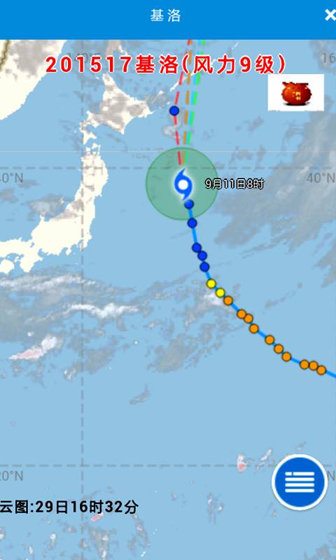 浙江台风路径实时发布系统手机版截图4