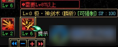 dnf国庆改版后剑魂加点介绍 2016dnf最新剑魂刷图加点（极神剑术）