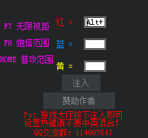 lol黑金无限视距辅助