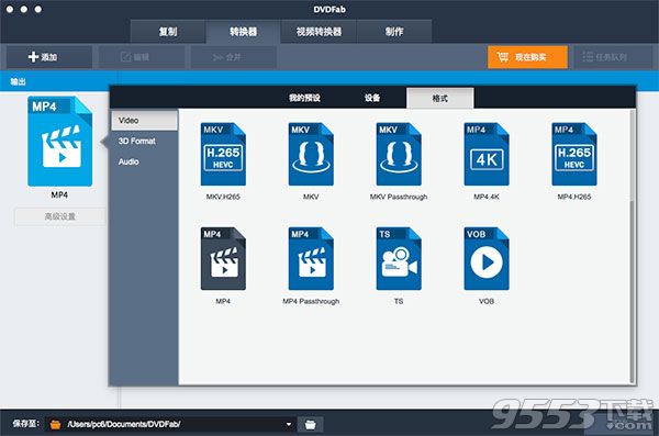 DVDFab Video Converter Mac版