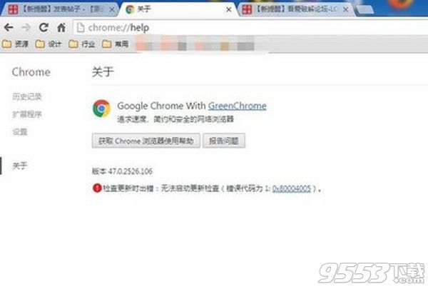 耍下谷歌浏览器更新器(ChromeUpdater)