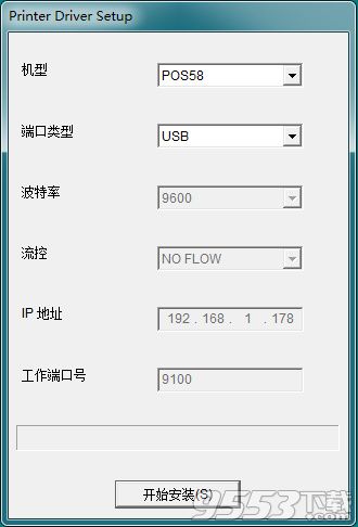 好搭档80260打印机驱动