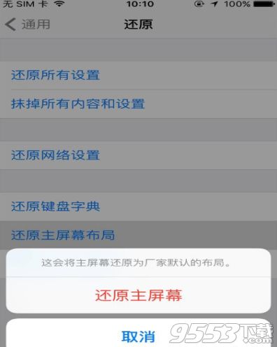 iOS10怎么恢复原生应用 iOS10怎么恢复系统自带应用的方法教程