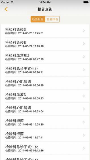 上海同济医院app下载-上海同济医院ios版下载v1.1.2图2