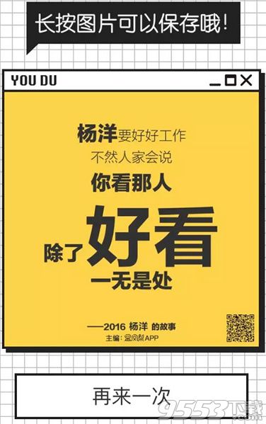 朋友圈你的故事有毒怎么玩 微信朋友圈2016你的故事有毒玩法攻略