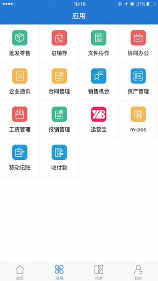 金融云app下载-金融云iPhone版下载v1.0.2图4