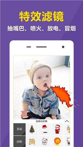 快动表情相机app下载-快动表情相机ios版下载v1.1.0图2