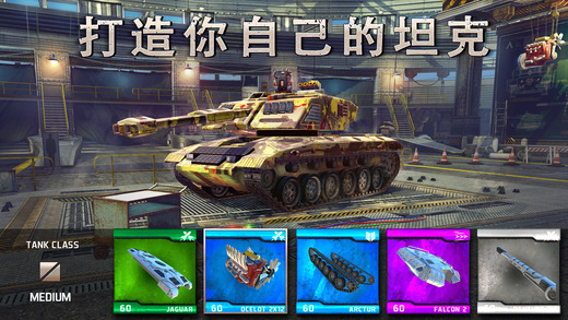 无限坦克Infinite Tanks手游截图1